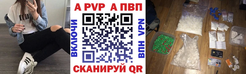 Alfa_PVP Crystall  что такое   Чкаловск 
