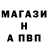 Alpha-PVP крисы CK Amirullah Najmiddin