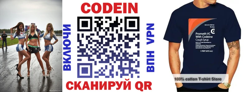 Кодеиновый сироп Lean напиток Lean (лин)  закладка  Чкаловск 