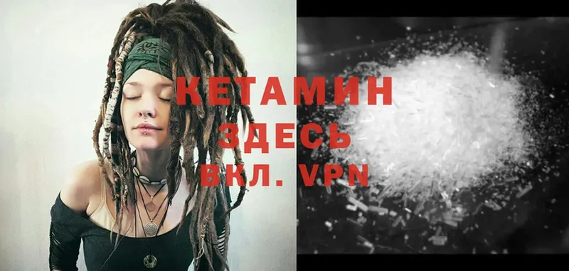 Кетамин ketamine  Чкаловск 