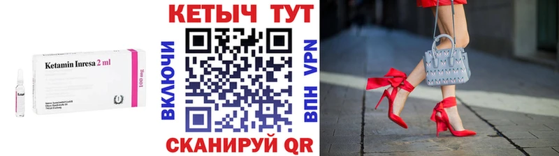 как найти наркотики  Чкаловск  Кетамин VHQ 