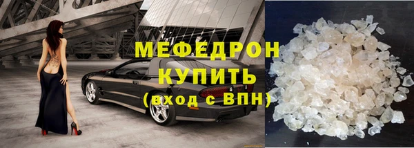 мяу мяу кристалл Нягань