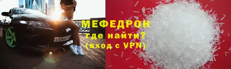 Меф mephedrone  цены наркотик  Чкаловск 