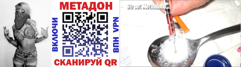 МЕТАДОН мёд  Чкаловск 